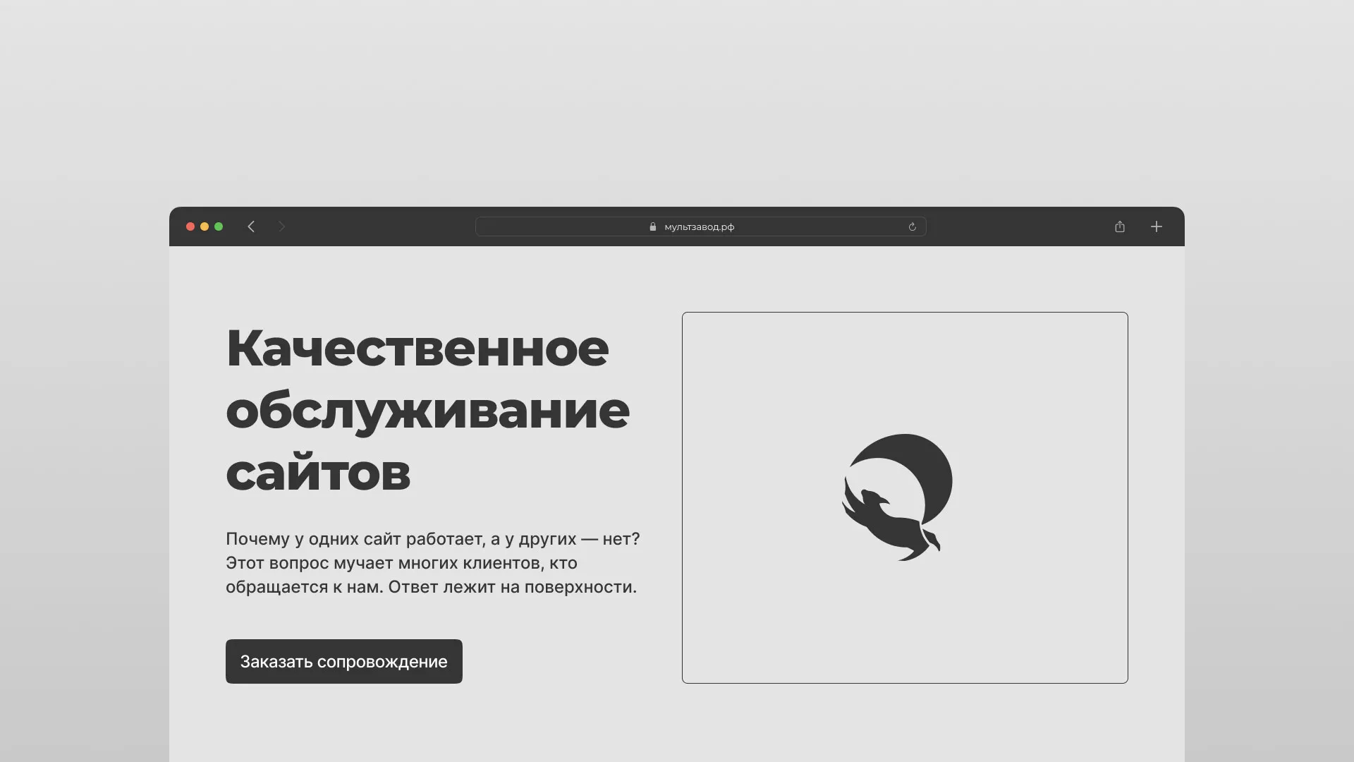 Комплексное сопровождение сайтов в Лыткарино
