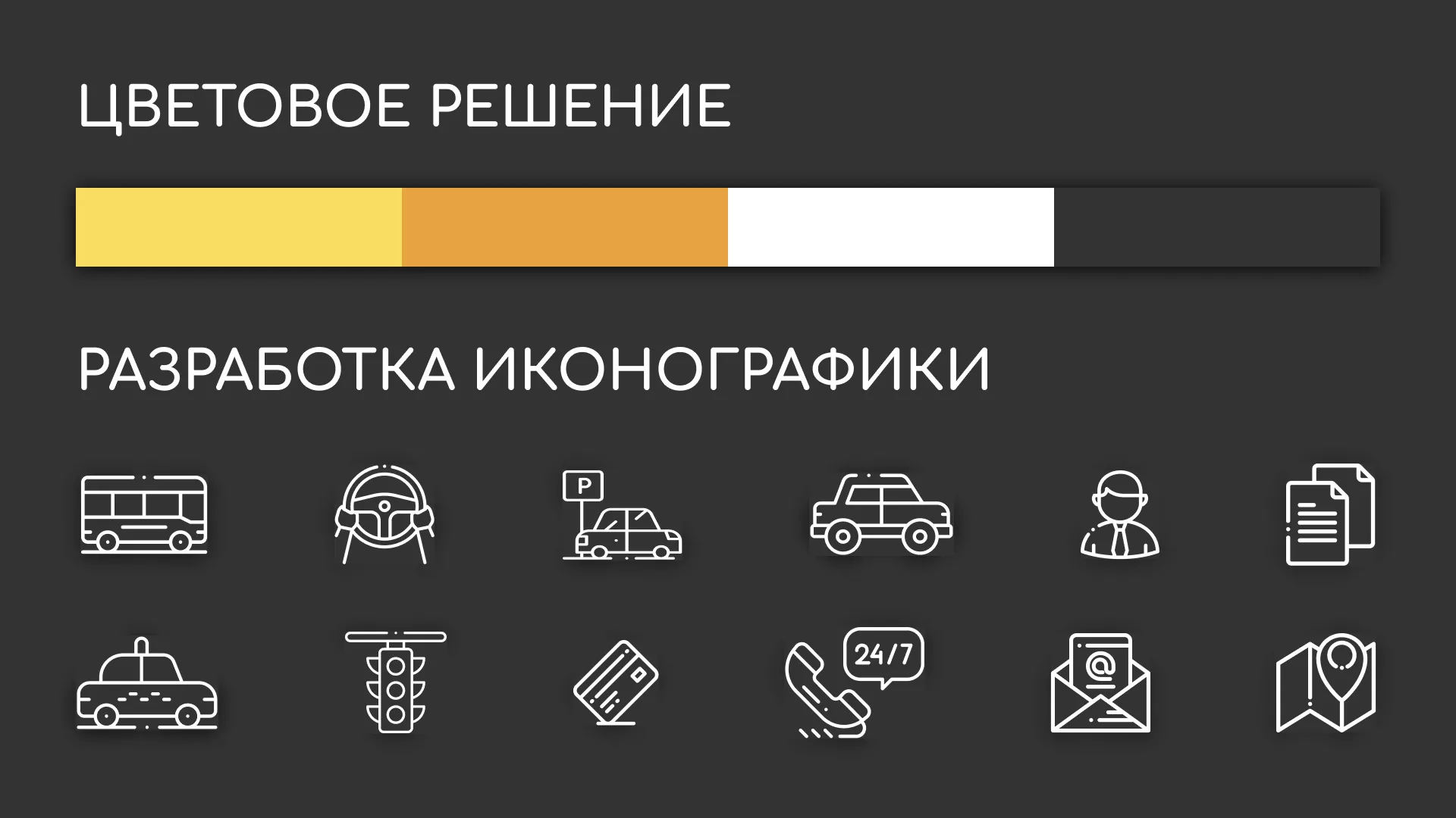 Разработка сайта службы «Городского такси» в Лыткарино