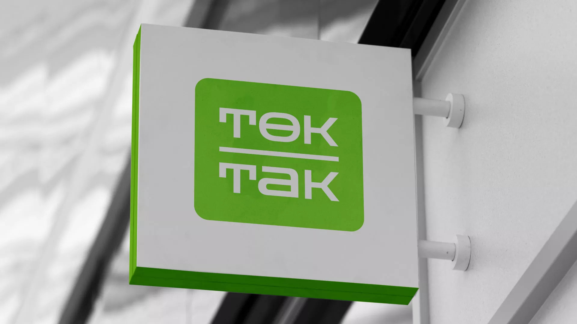 Создание логотипа компании «Ток-Так» в Лыткарино