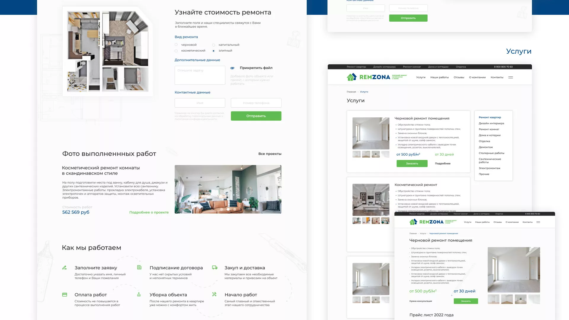 Разработка сайта компании «REMZONA» в Лыткарино