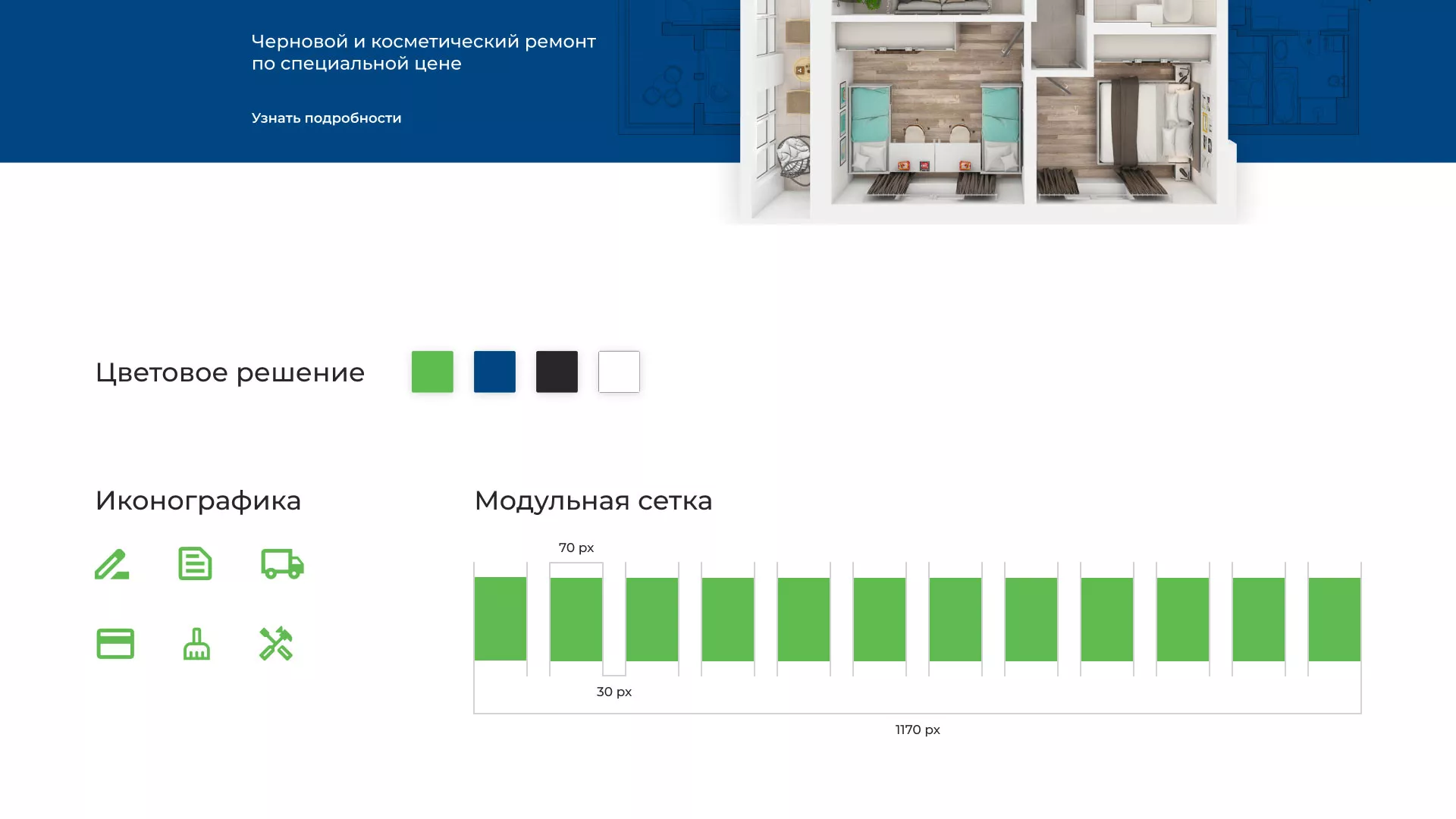 Разработка сайта компании «REMZONA» в Лыткарино