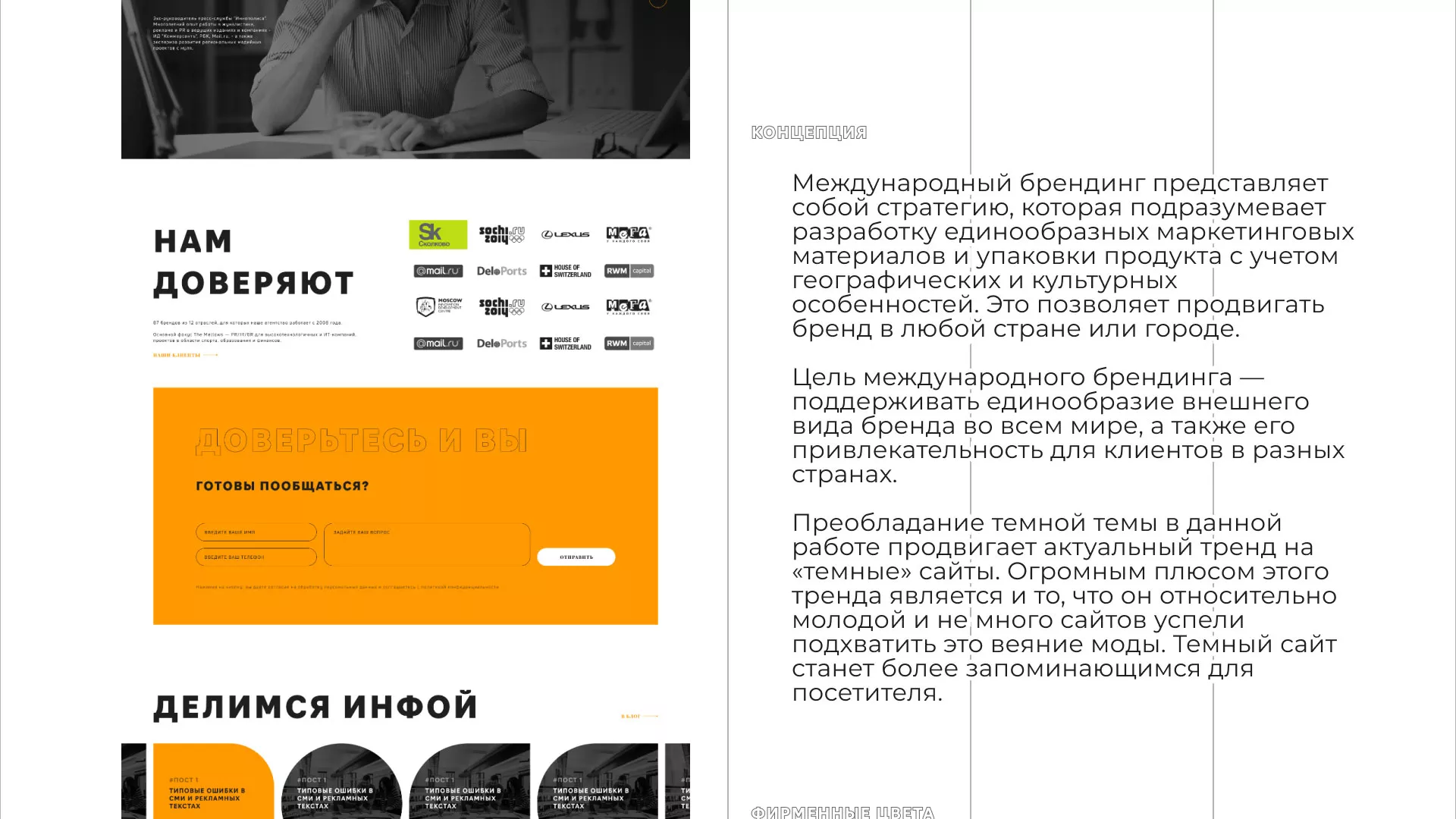Разработка сайта креативного агентства «The Mellows» в Лыткарино