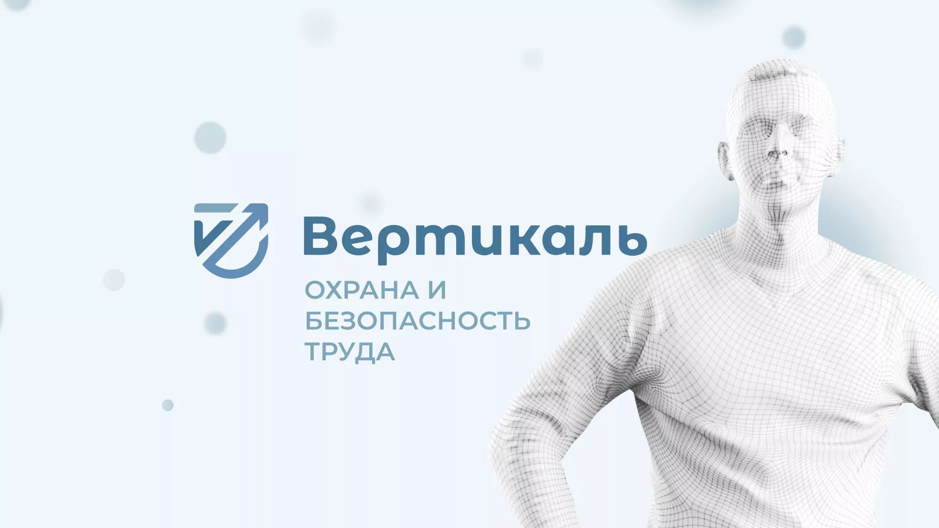 Создание сайта учебного центра «Вертикаль» в Лыткарино
