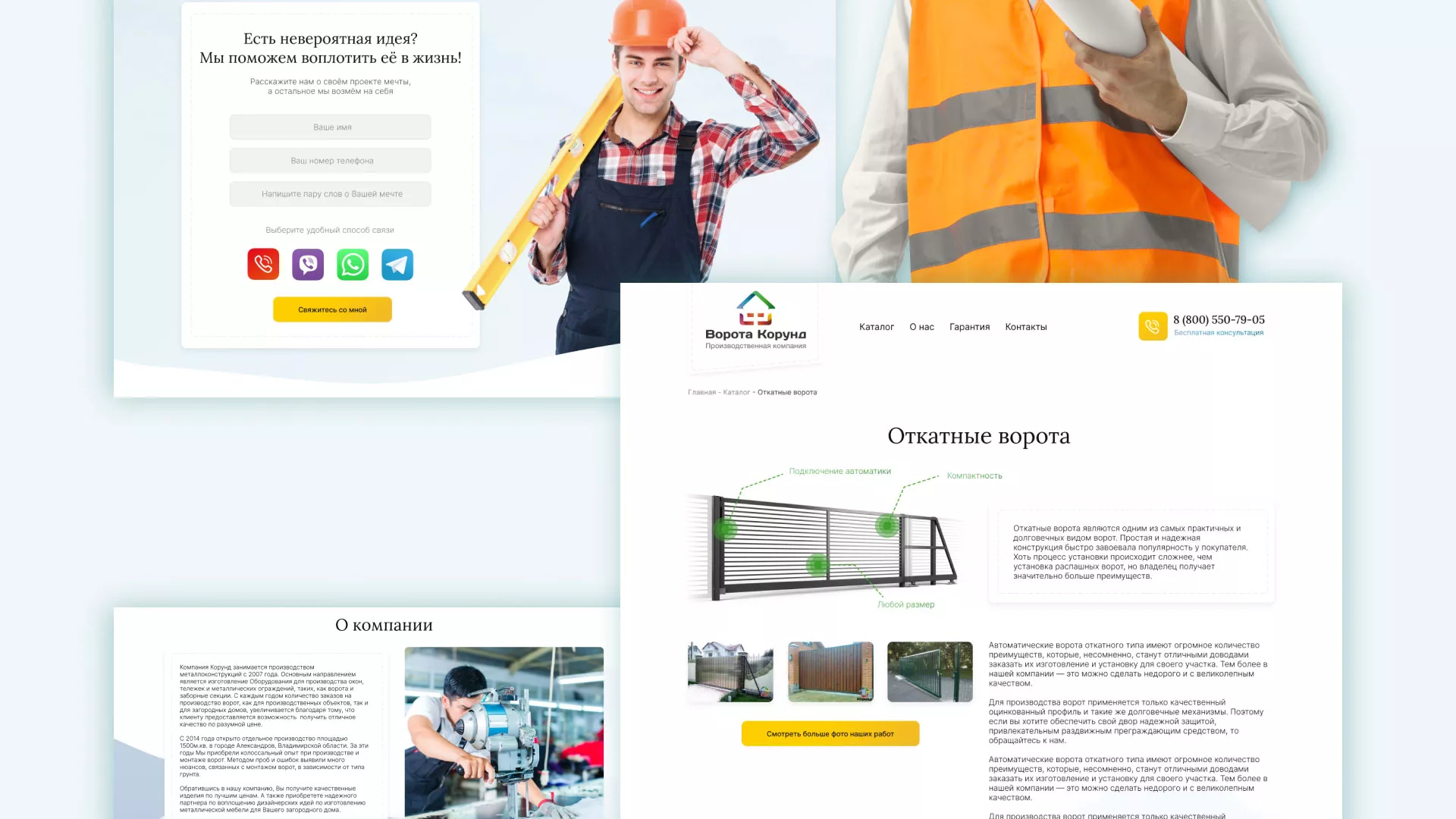 Разработка сайта производственной компании «Корунд» в Лыткарино