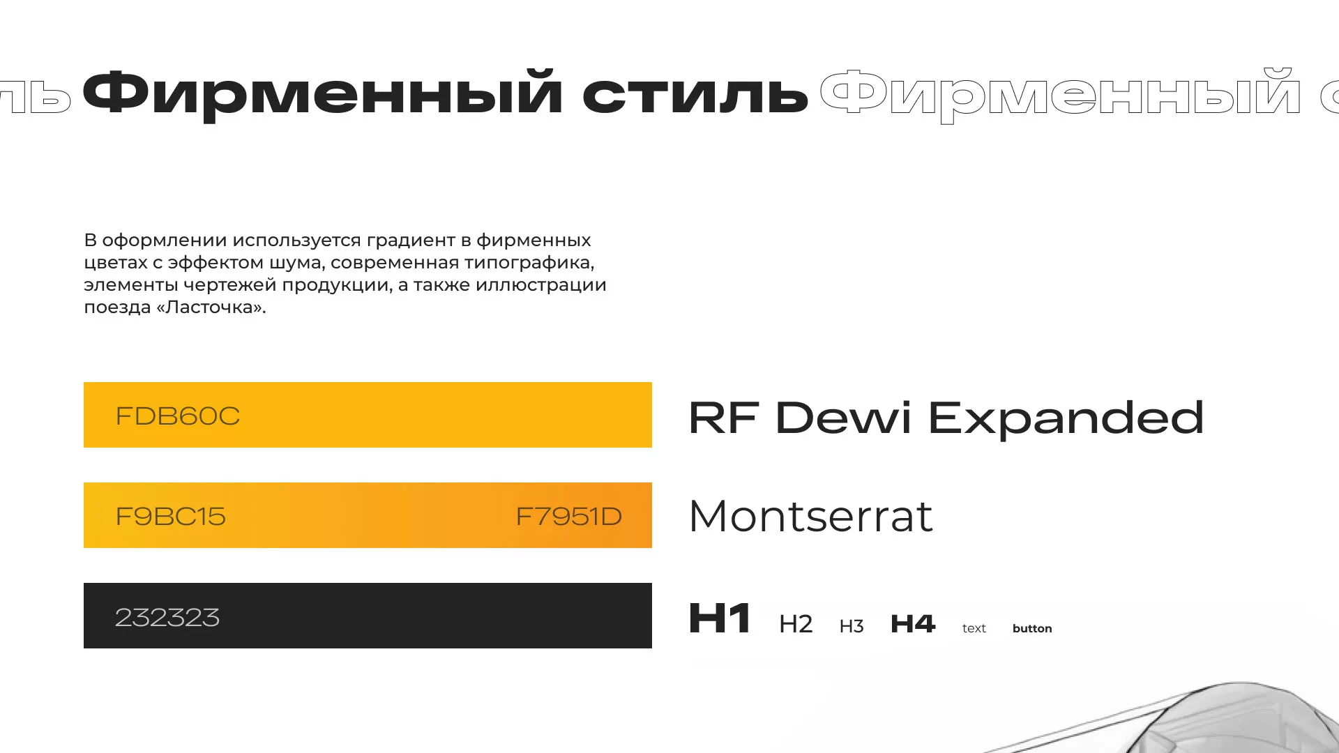 Ребрендинг компании «Rosker» и редизайн сайта в Лыткарино