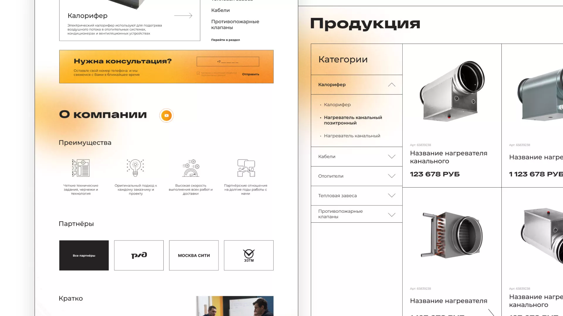 Ребрендинг компании «Rosker» и редизайн сайта в Лыткарино