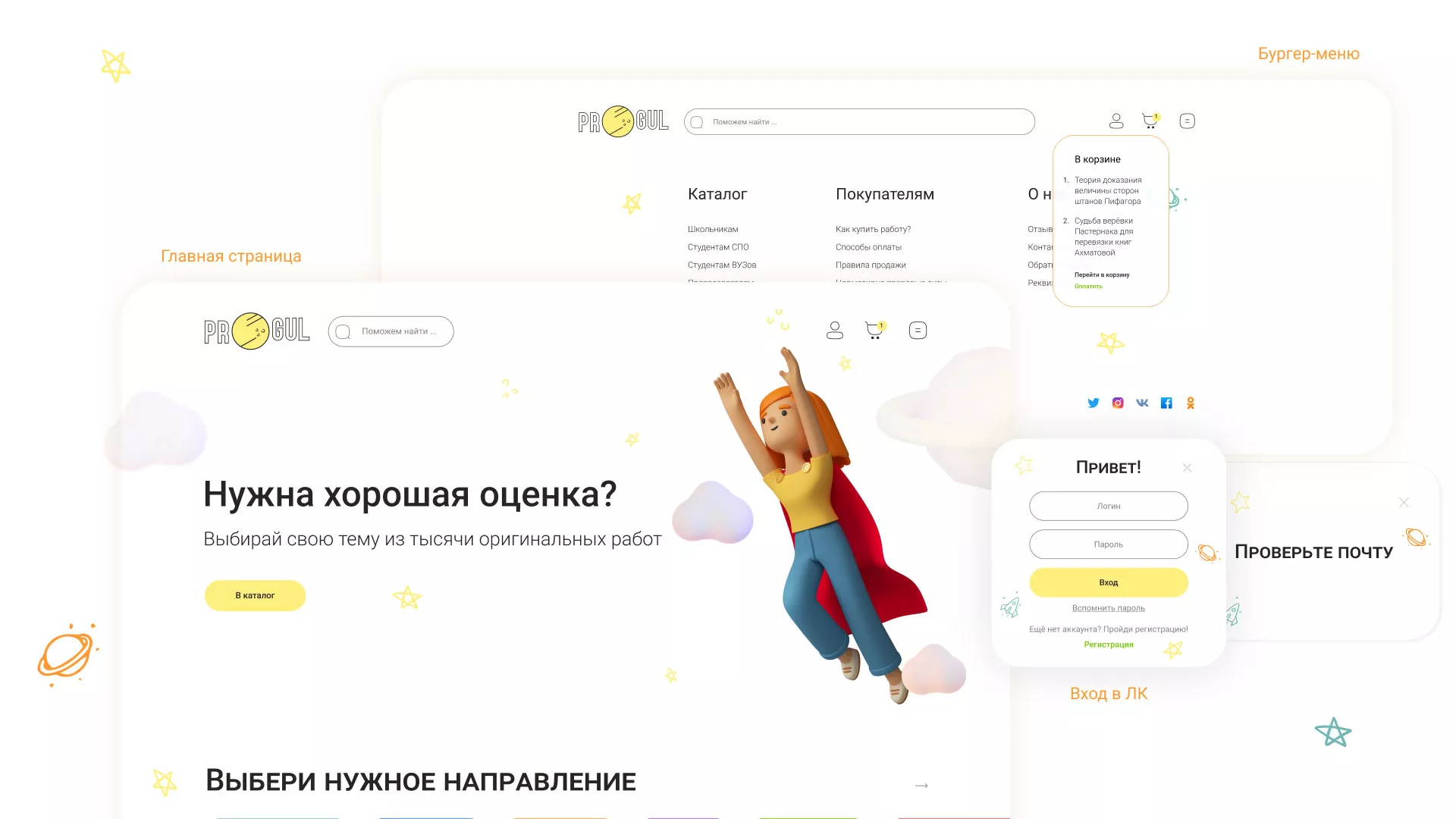 Создание онлайн-сервиса в Лыткарино по рефератам и курсовым работам