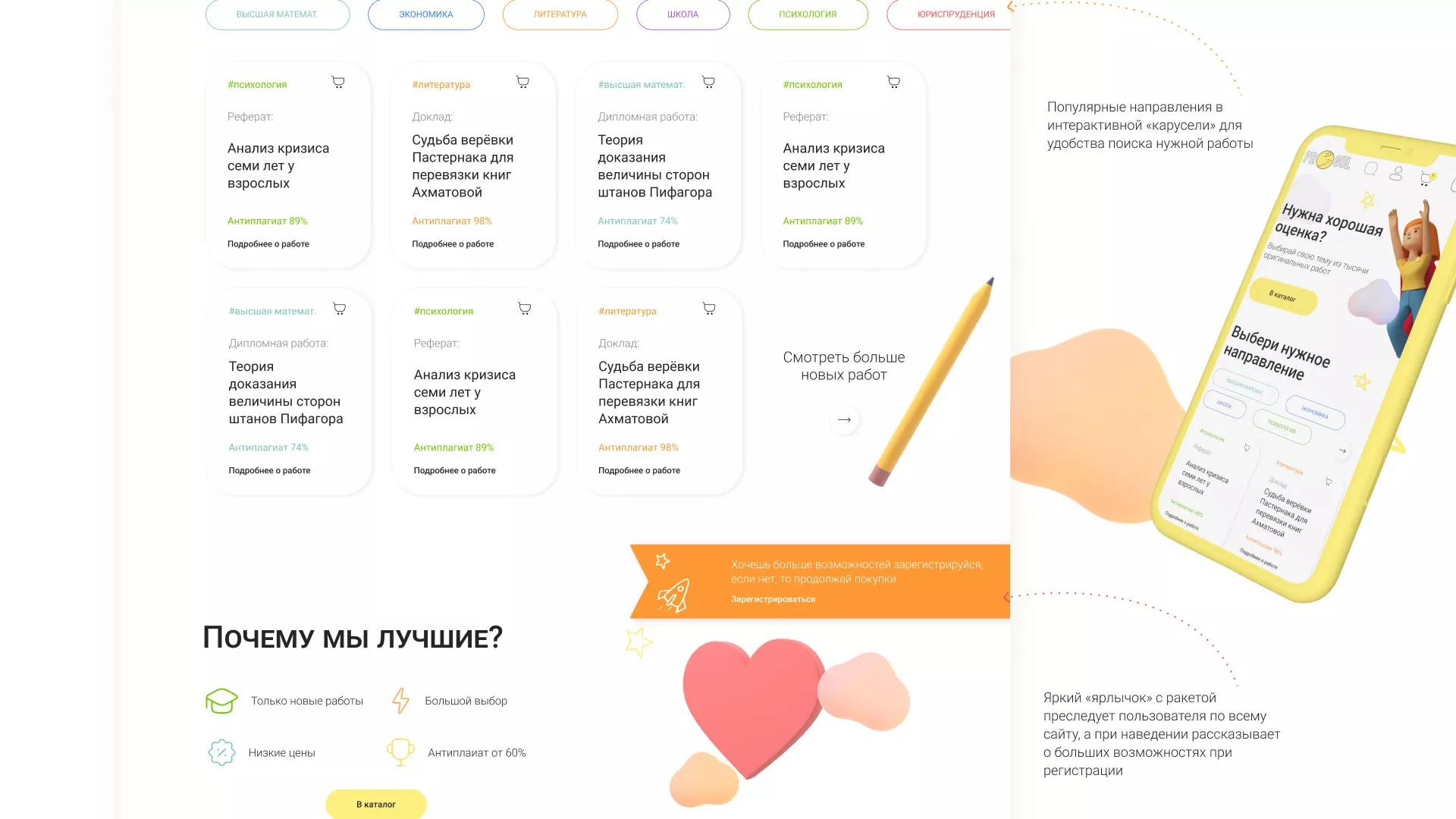 Создание онлайн-сервиса в Лыткарино по рефератам и курсовым работам