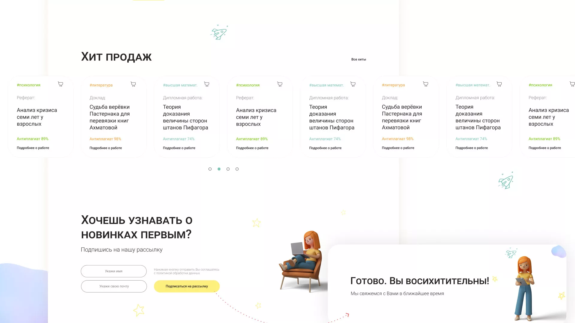 Создание онлайн-сервиса в Лыткарино по рефератам и курсовым работам