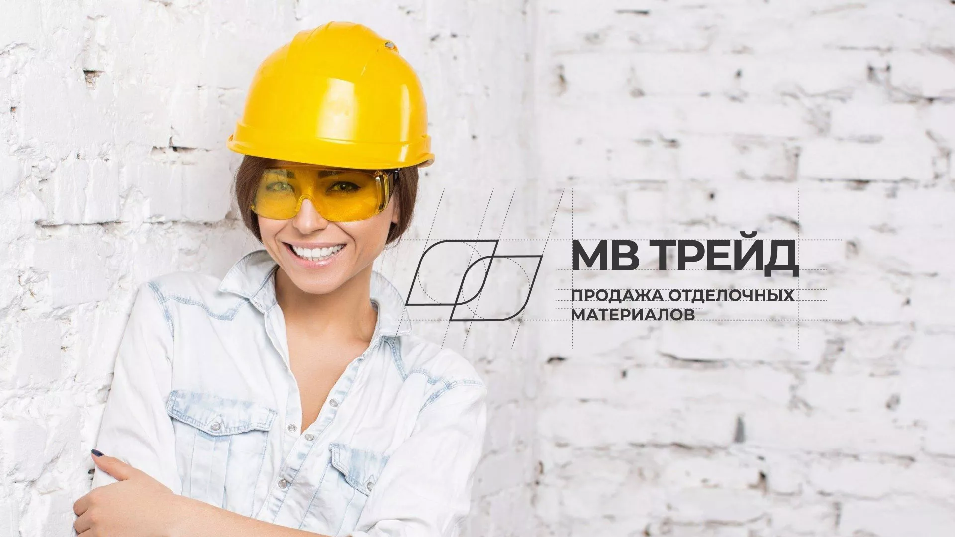 Разработка логотипа и сайта компании «МВ Трейд» в Лыткарино