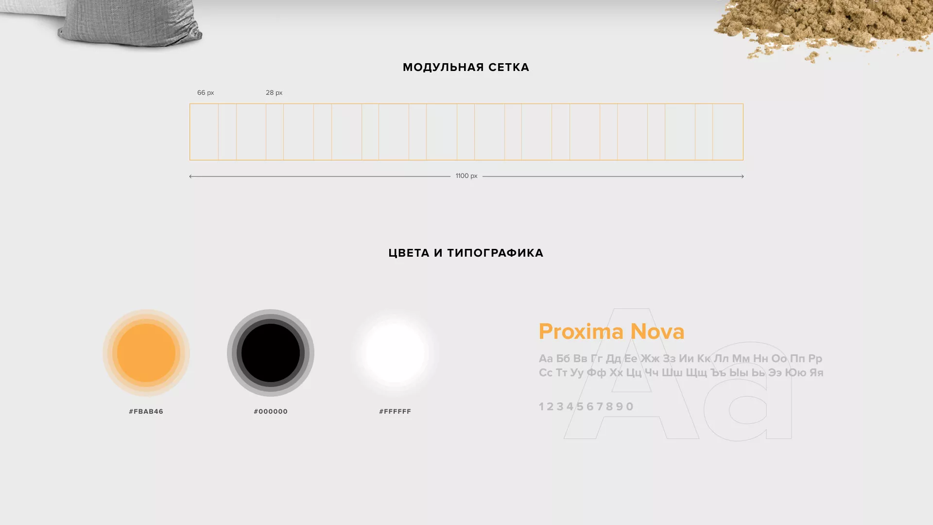 Разработка сайта по продаже нерудных материалов «Карьер» в Лыткарино