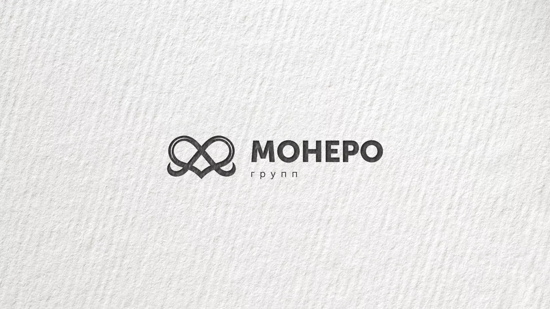 Создание логотипа компании «Монеро групп» в Лыткарино