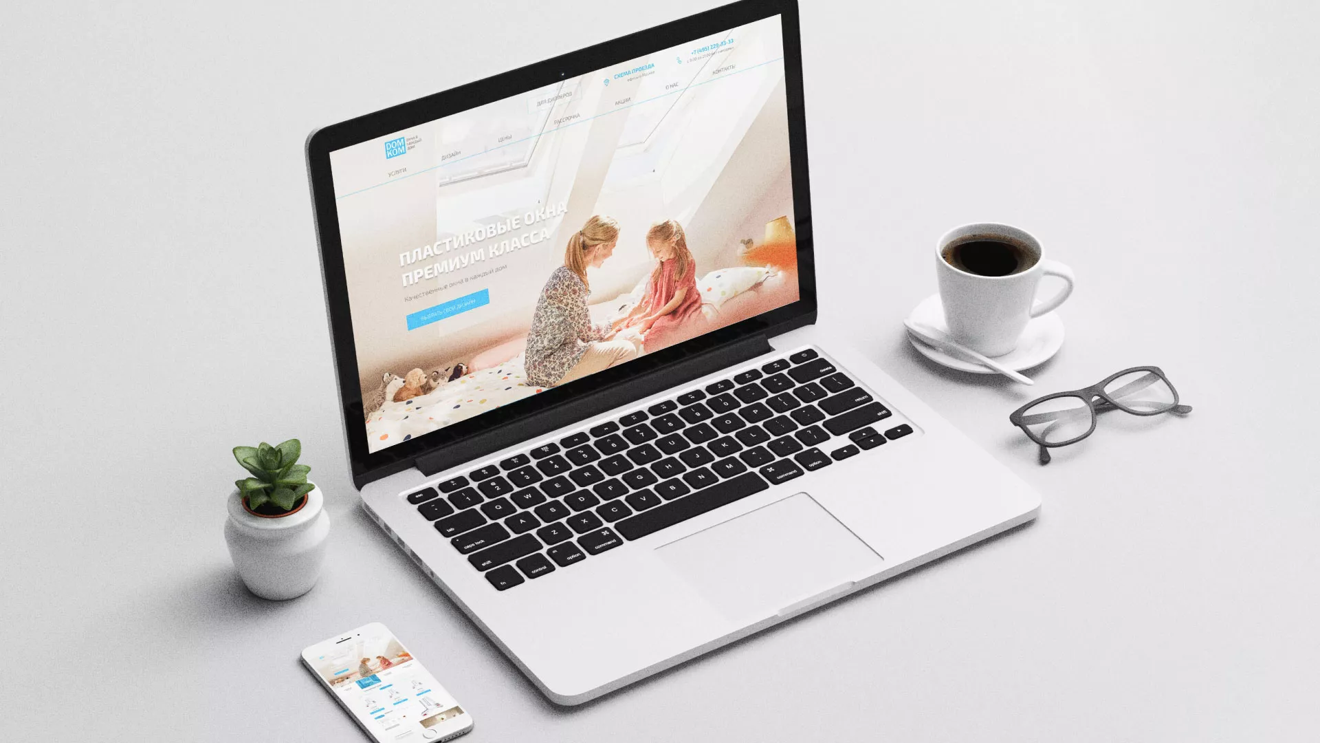 Создание сайта компании «ДОМКОМ» в Лыткарино