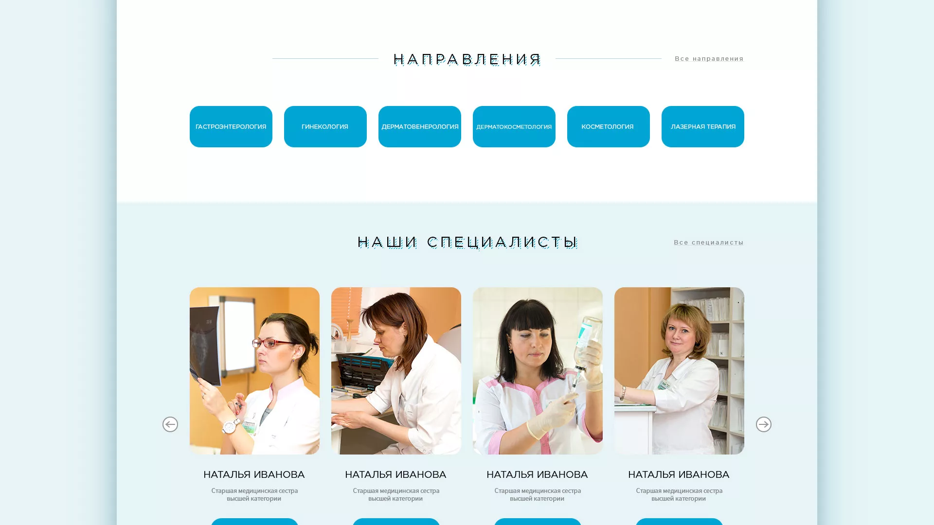 Создание сайта для медицинского центра «Медиал» в Лыткарино