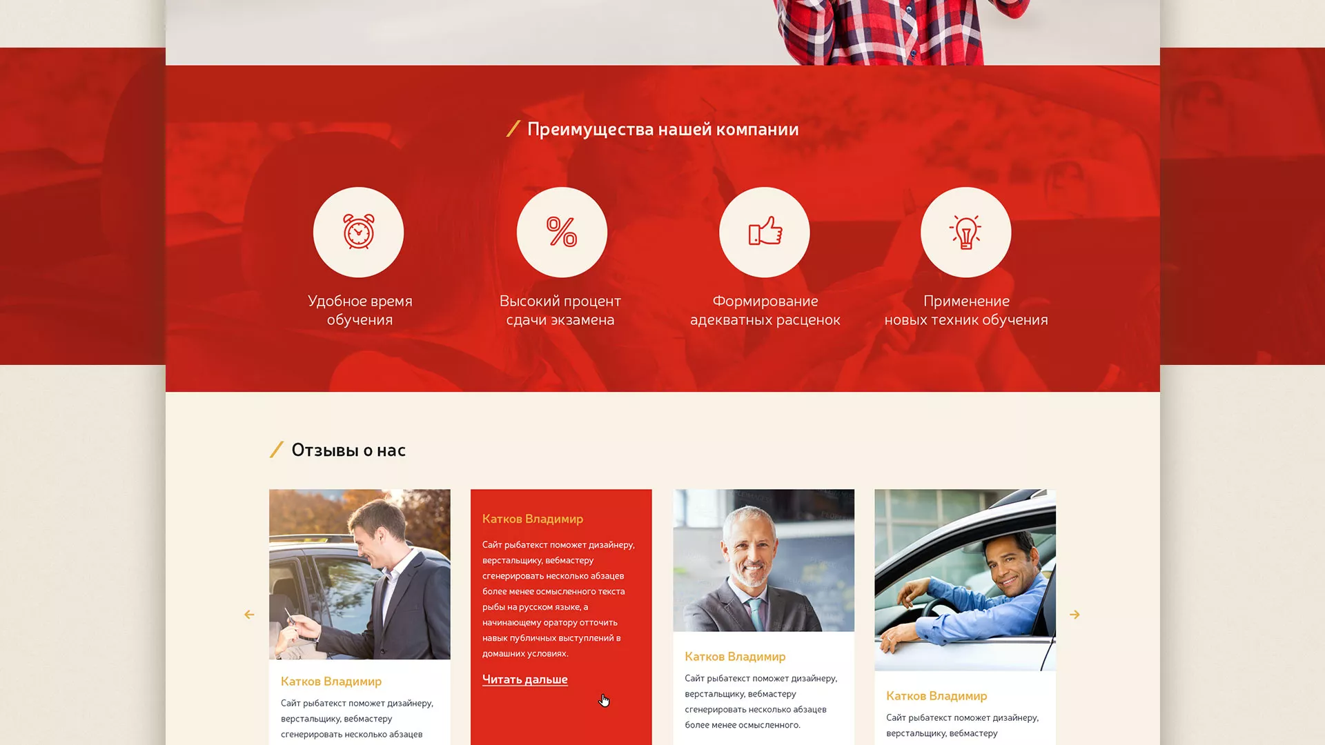 Разработка сайта для автошколы ВОА в Лыткарино