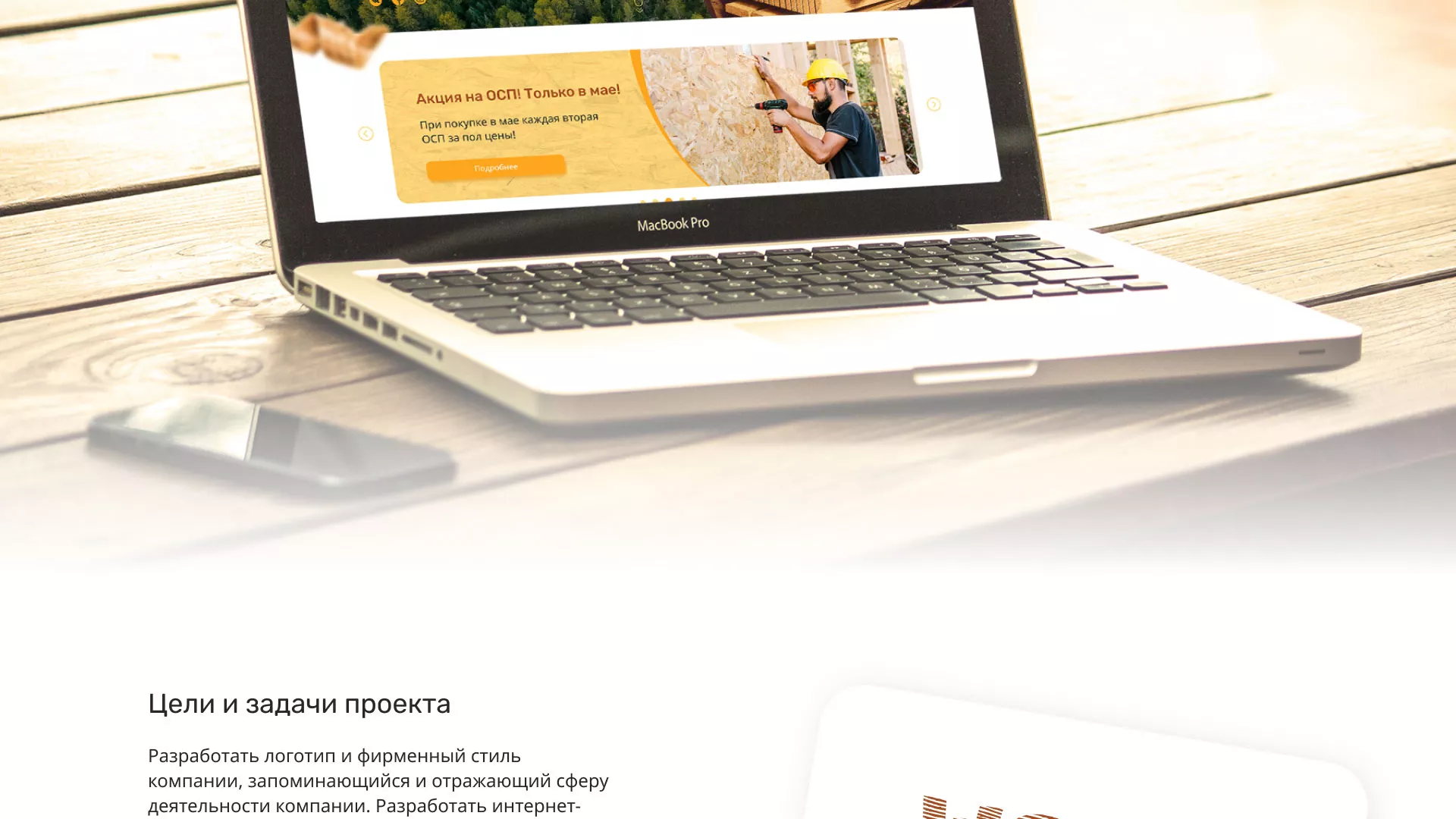 Разработка интернет-магазина компании «Wood Trade» в Лыткарино