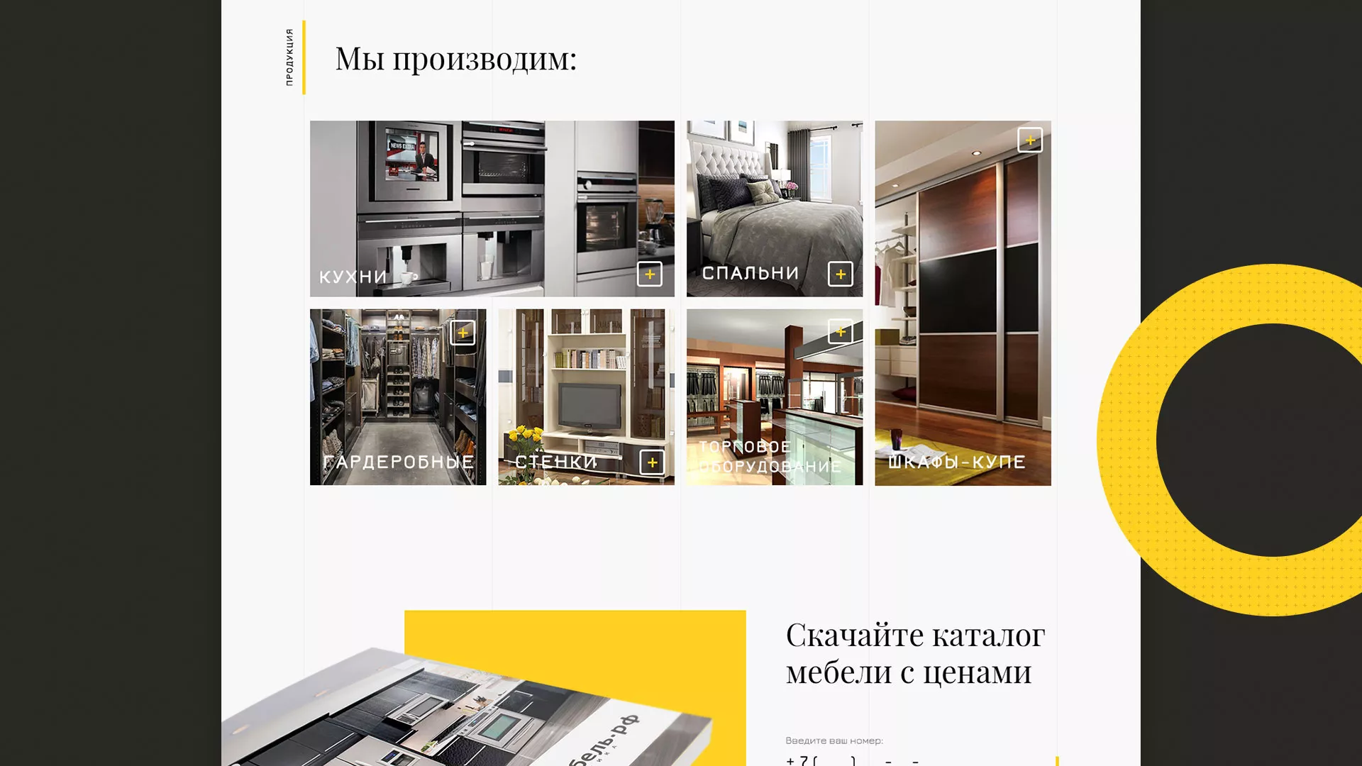 Разработка сайта для производства мебели «Про мебель» в Лыткарино