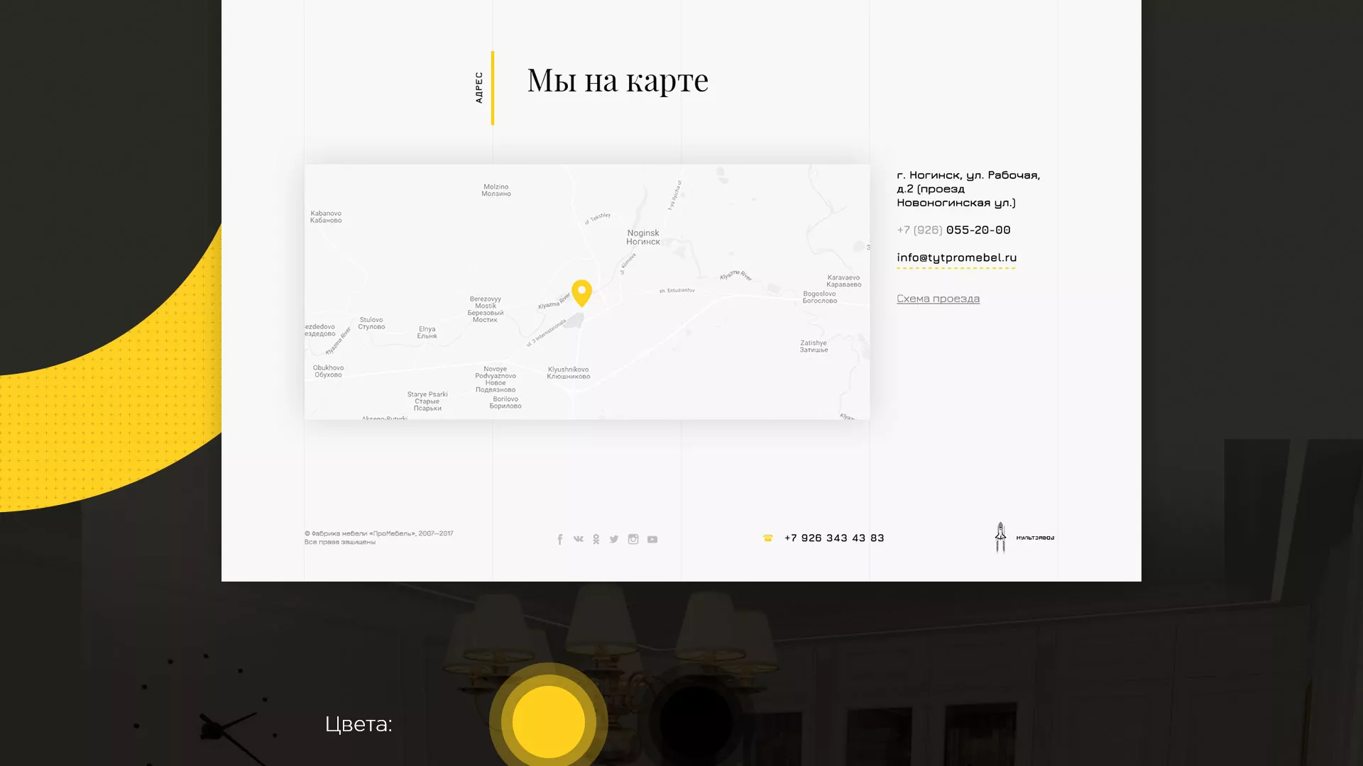 Разработка сайта для производства мебели «Про мебель» в Лыткарино