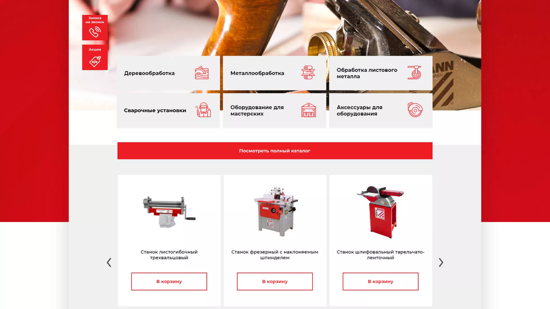 Создание сайта компании «HOLZMANN Maschinen GmbH» в Лыткарино