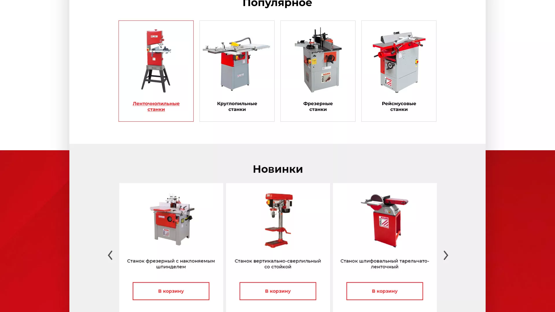 Создание сайта компании «HOLZMANN Maschinen GmbH» в Лыткарино