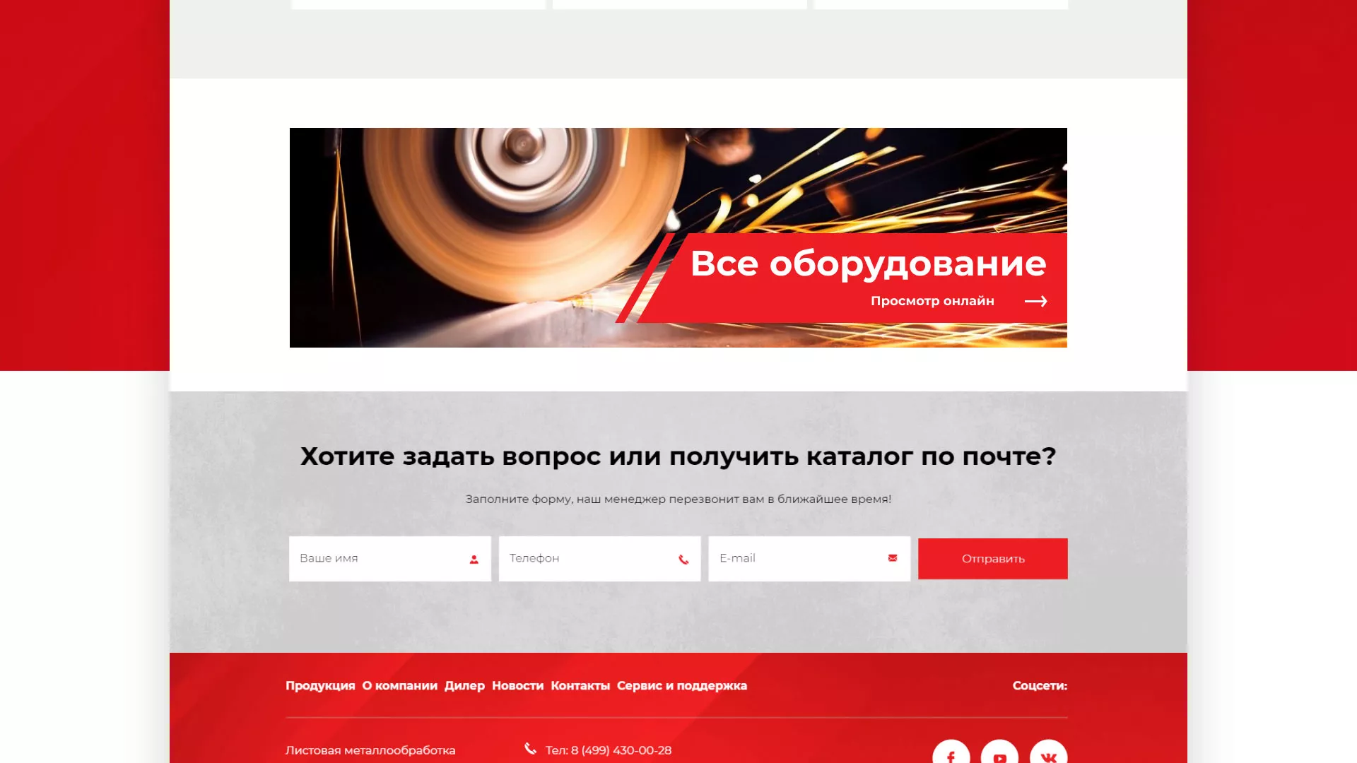 Создание сайта компании «HOLZMANN Maschinen GmbH» в Лыткарино