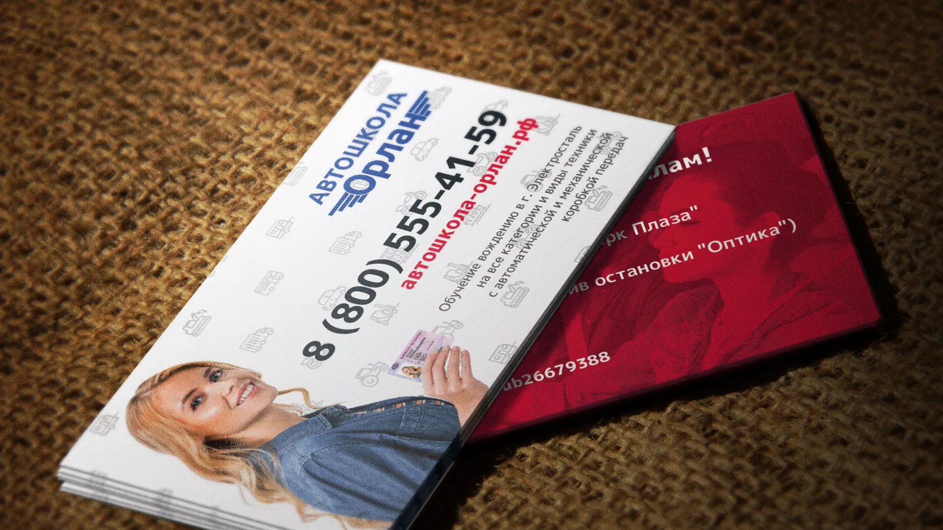 Разработка рекламных визиток автошколы «Орлан» в Лыткарино