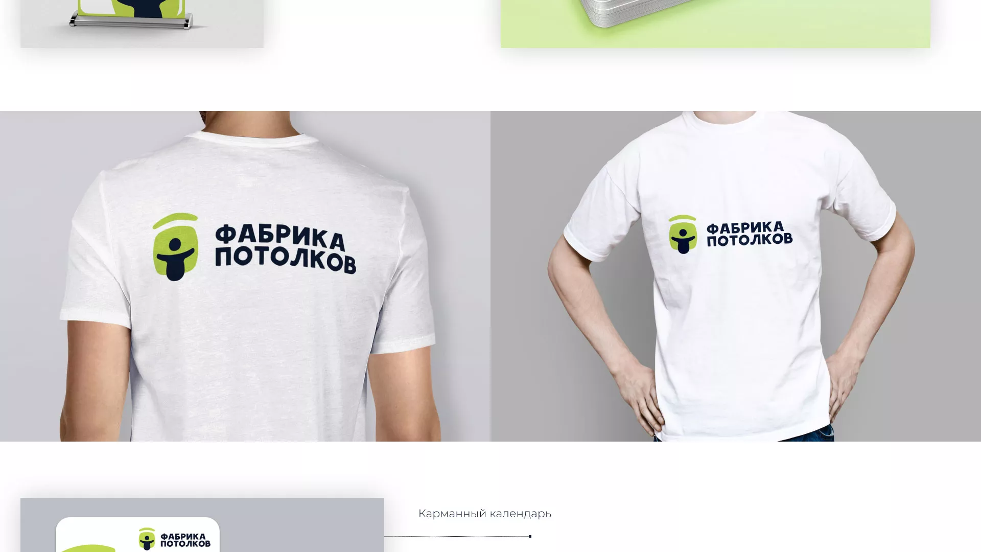 Разработка фирменного стиля для фабрики натяжных потолков в Лыткарино