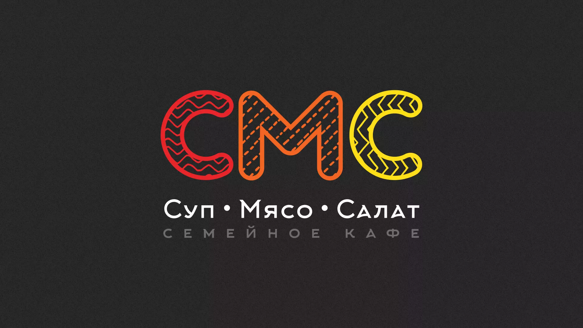 Разработка сайта кафе-столовой «Суп-Мясо-Салат» в Лыткарино